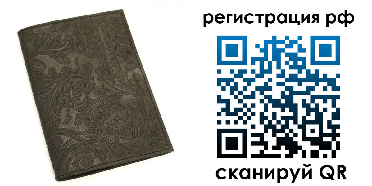 временная регистрация купить в Лесозаводске