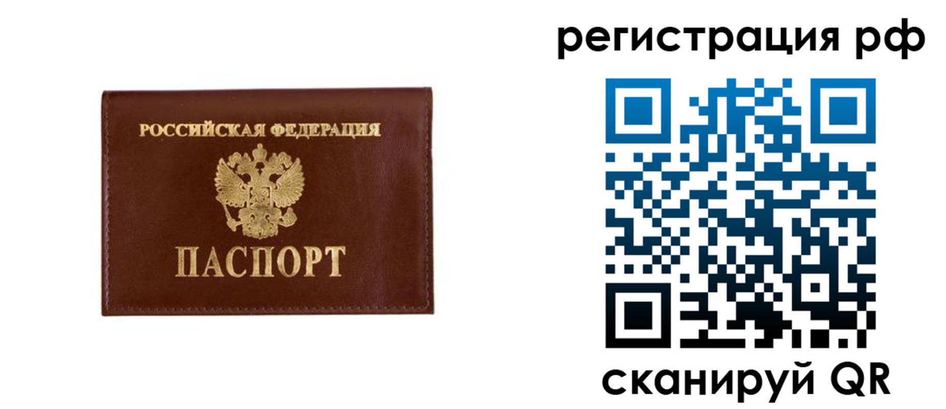 временная регистрация госуслуги в Лесозаводске