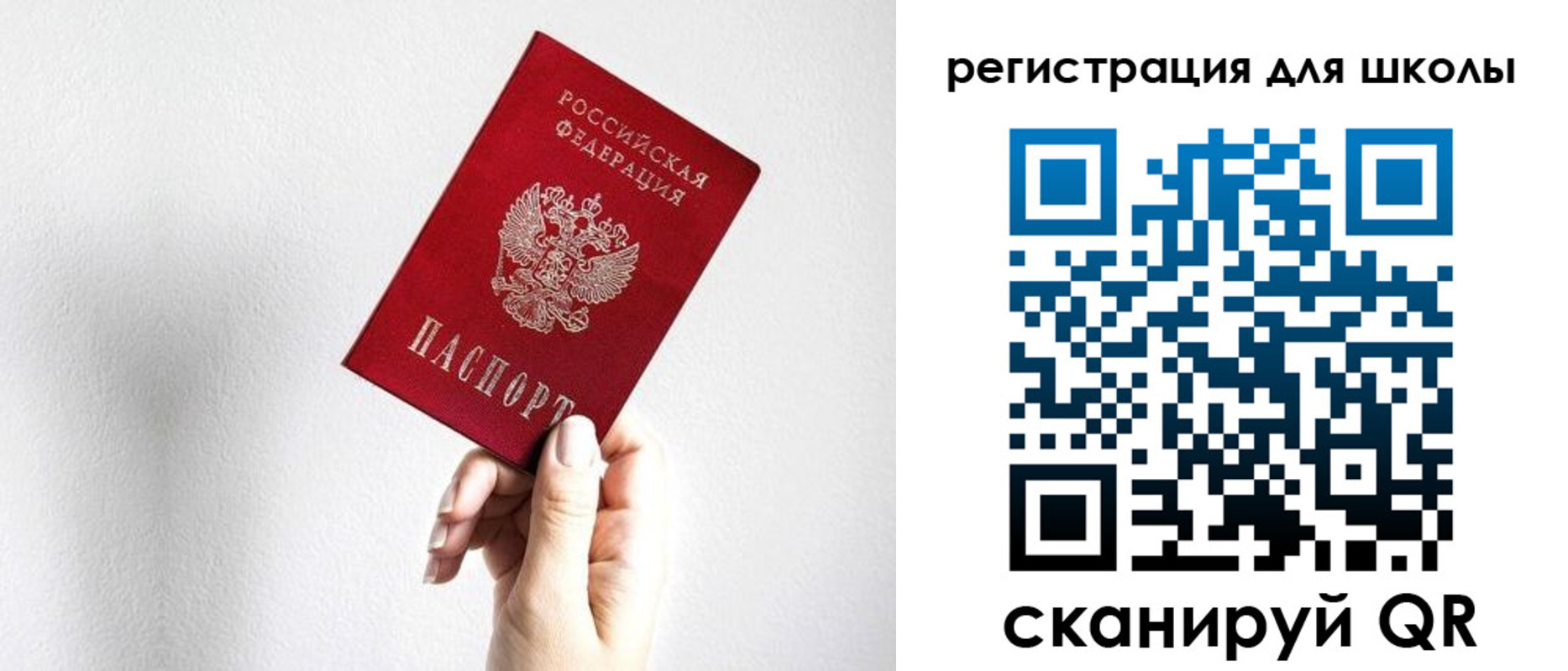 регистрация в Лесозаводске